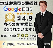アイワセレモニー朝霞店 写真 1