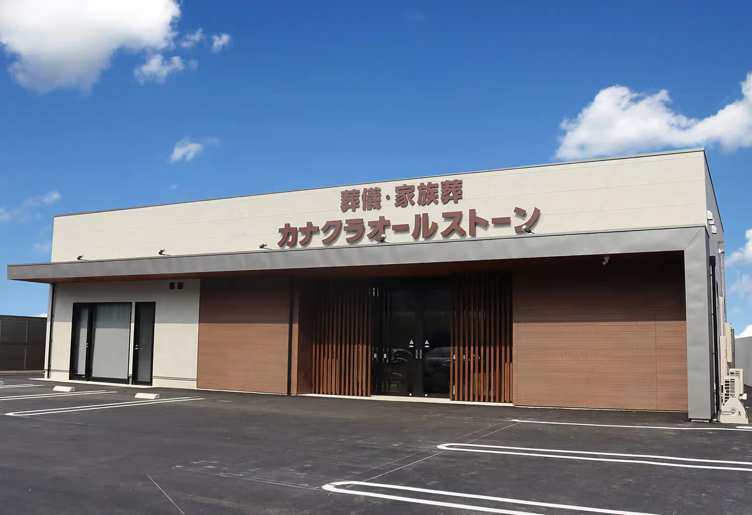 カナクラオールストーン 坂出