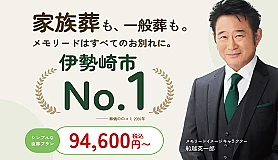伊勢崎境メモリードホール