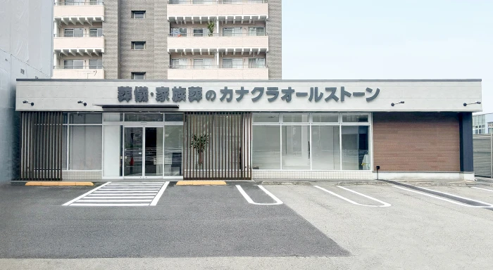 家族葬のカナクラオールストーン 松山山越で葬儀を行なった写真