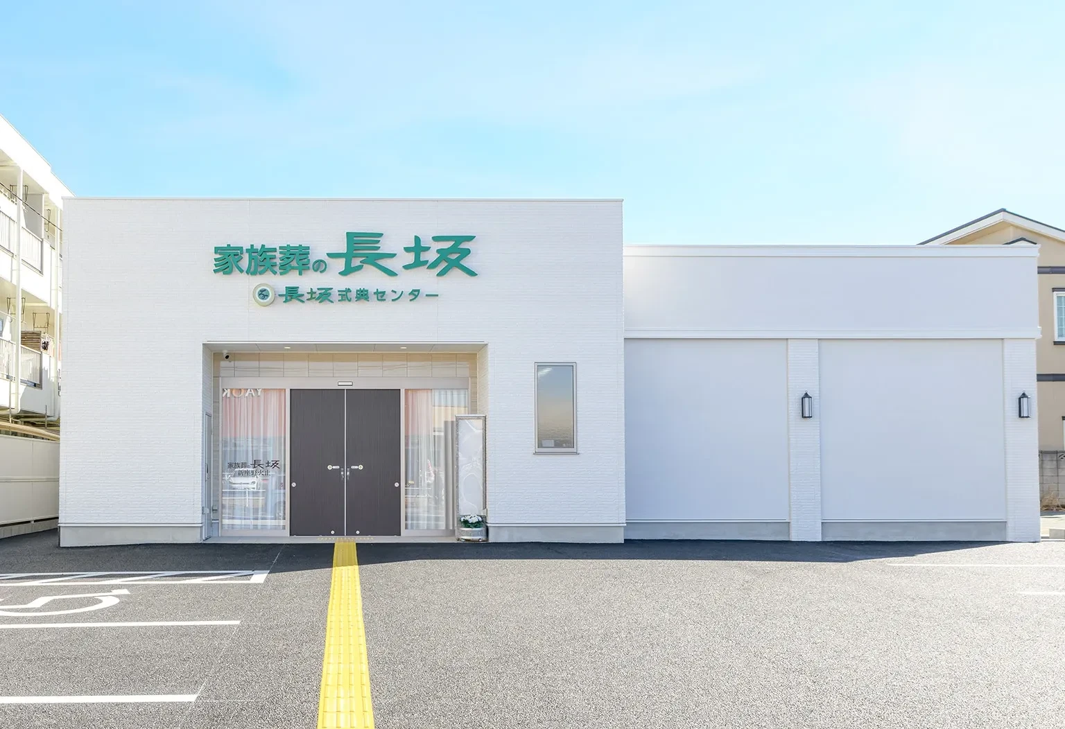 家族葬の長坂 新座野火止