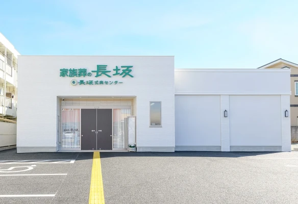 家族葬の長坂 新座野火止