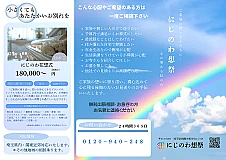 花想式(火葬式）プラン