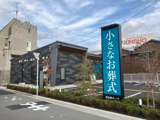 小さなお葬式 堺東湊ホールで葬儀を行なった写真