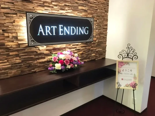 家族葬のアート千間台西
