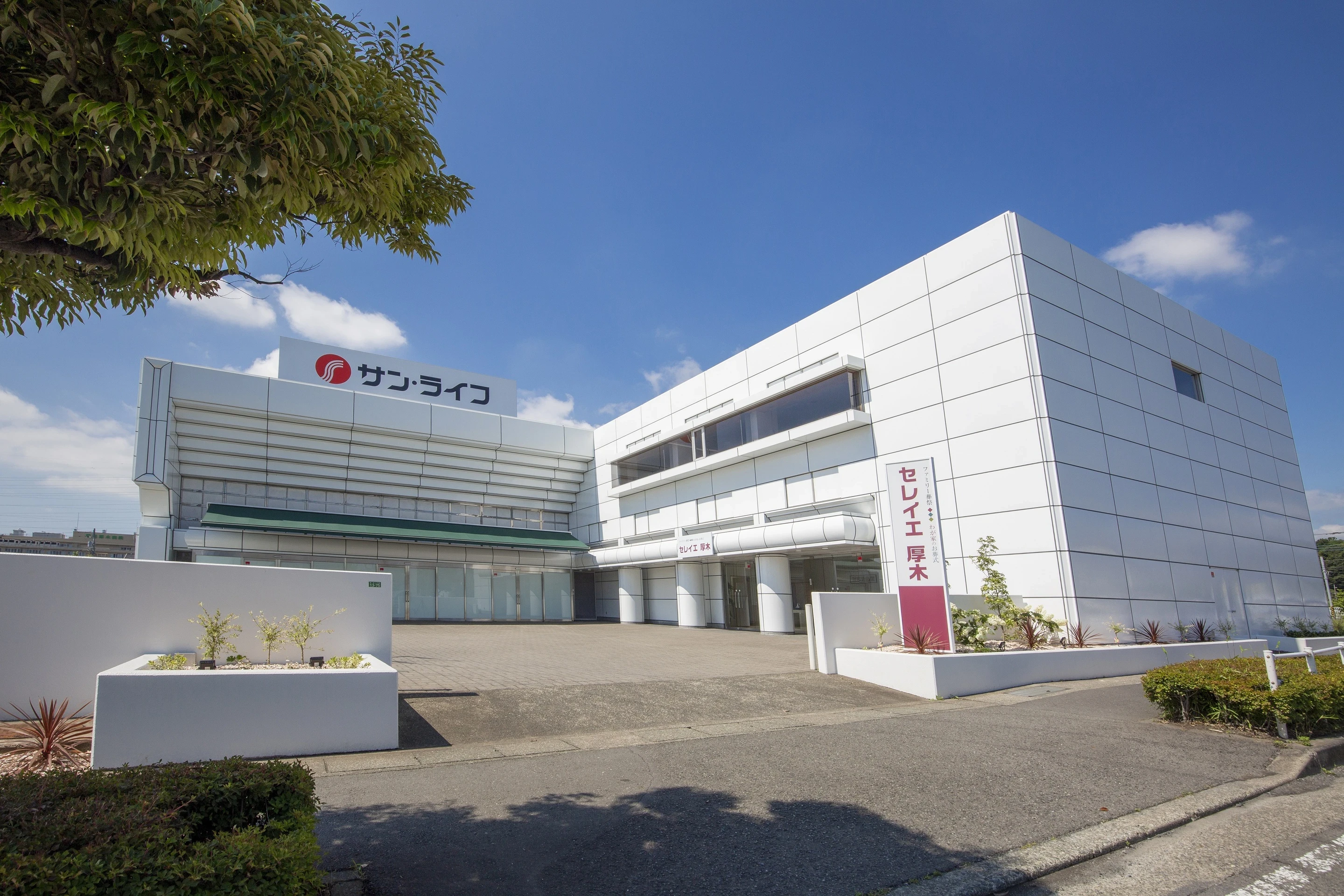 サン・ライフ セレイエ厚木