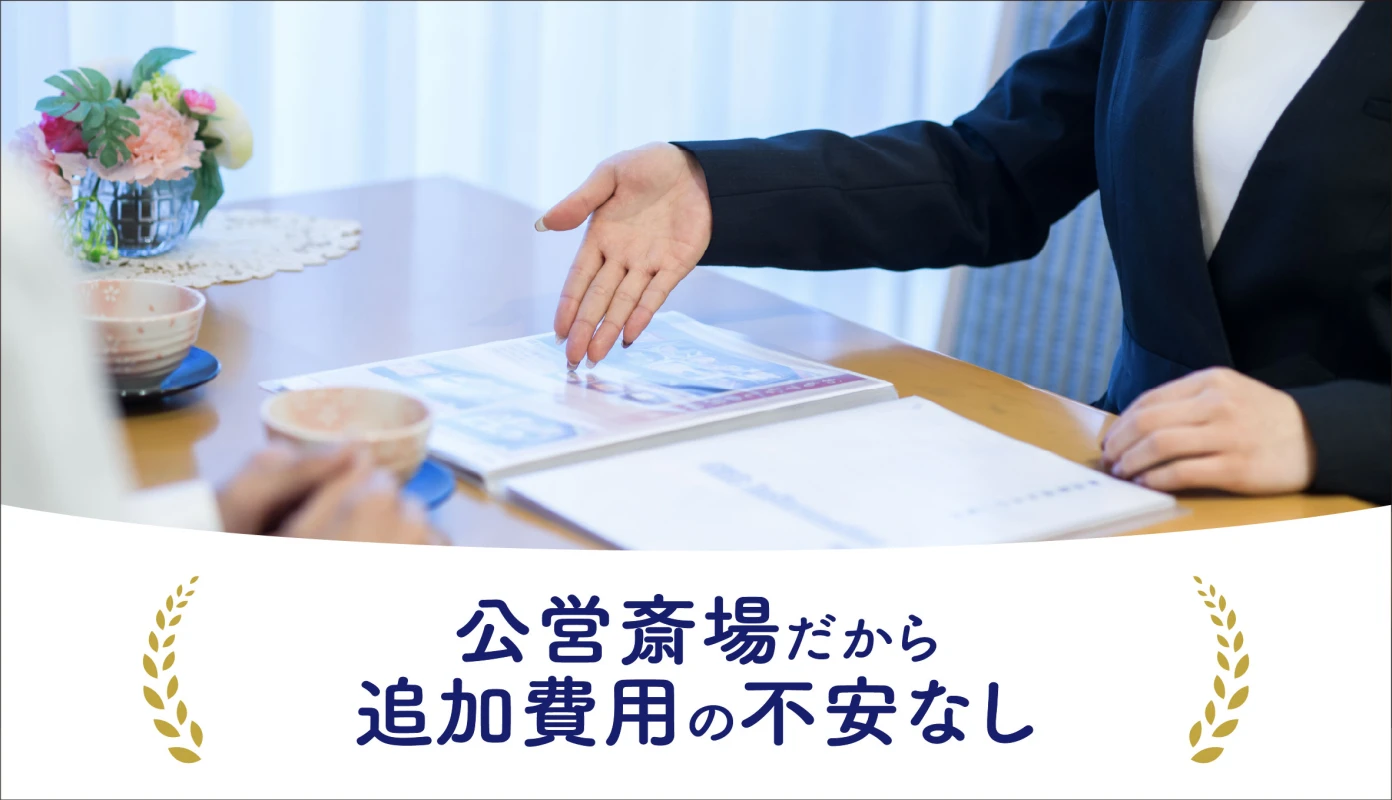 自由に家族葬　前橋斎場前の写真 5