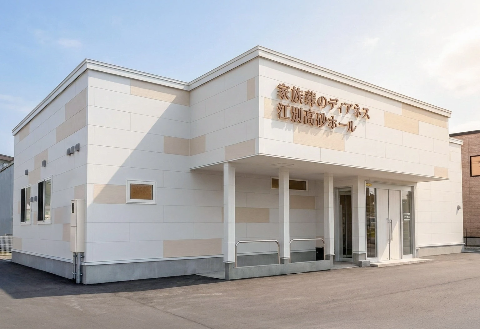 家族葬のディアネス 江別高砂ホール