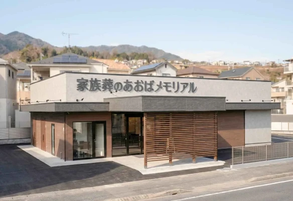 あおばメモリアル(五日市会館)で葬儀を行なった写真