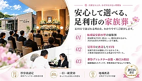 こすもす足利 写真 2