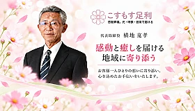 こすもす足利 写真 3