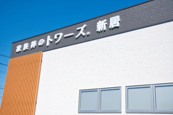 家族葬のトワーズ 新居で葬儀を行なった写真