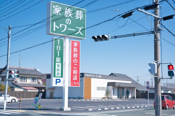 家族葬のトワーズ 新居で葬儀を行なった写真