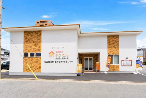 名古屋火葬・直葬サポートセンターで葬儀を行なった写真