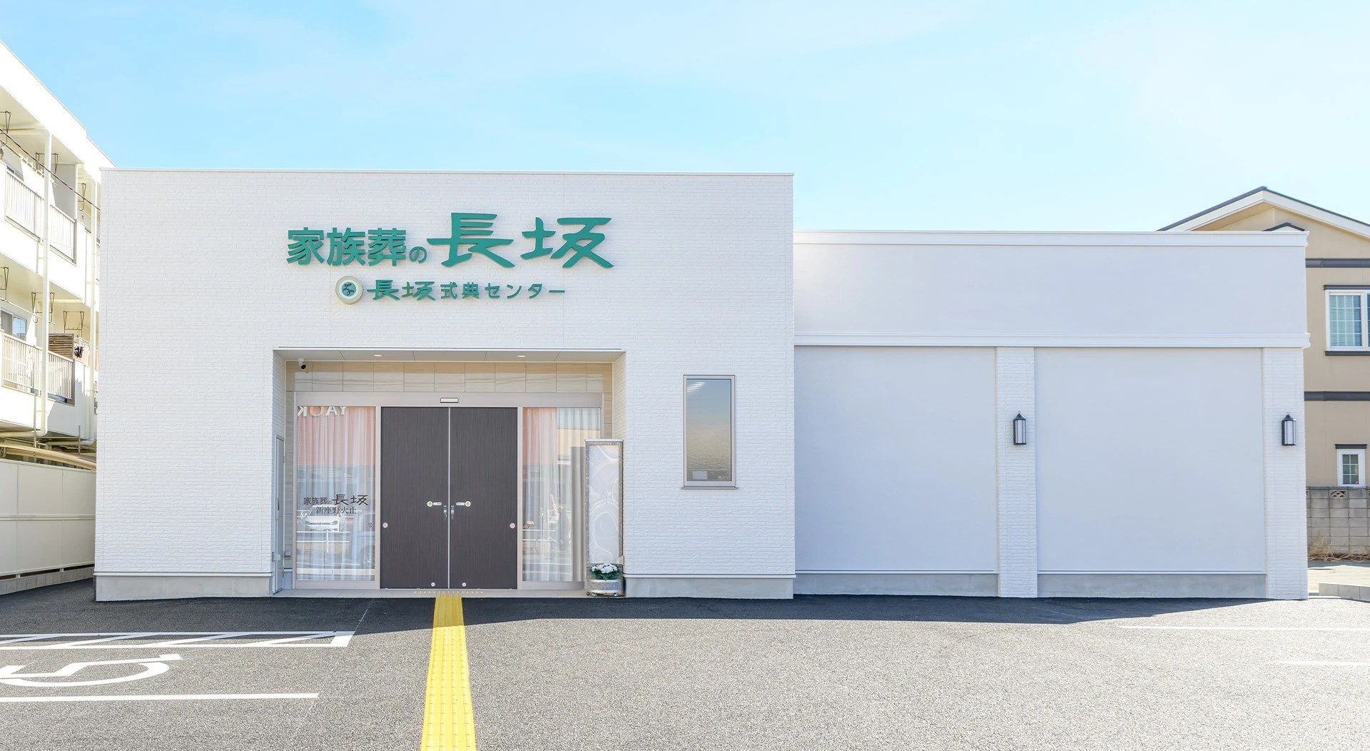 家族葬の長坂 清瀬中里店