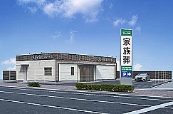 タルイ会館　高砂荒井 写真 1