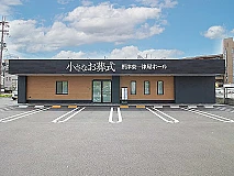小さなお葬式　摂津東一津屋ホール 写真 1