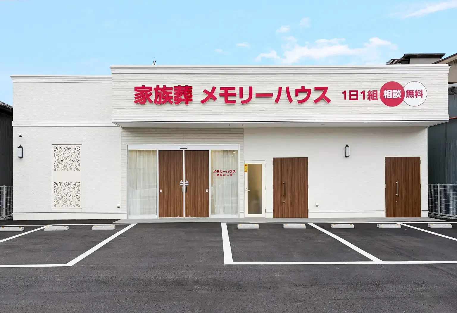 メモリーハウス 東成深江橋