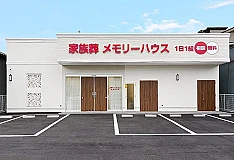 メモリーハウス　東成深江橋 写真 1