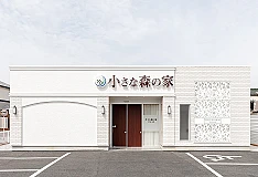 小さな森の家　草加八幡