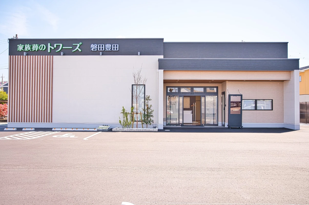 家族葬のトワーズ 磐田豊田の写真 1