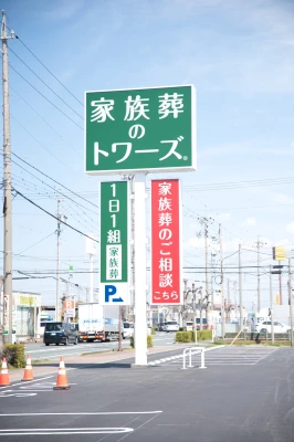 家族葬のトワーズ 磐田豊田で葬儀を行なった写真