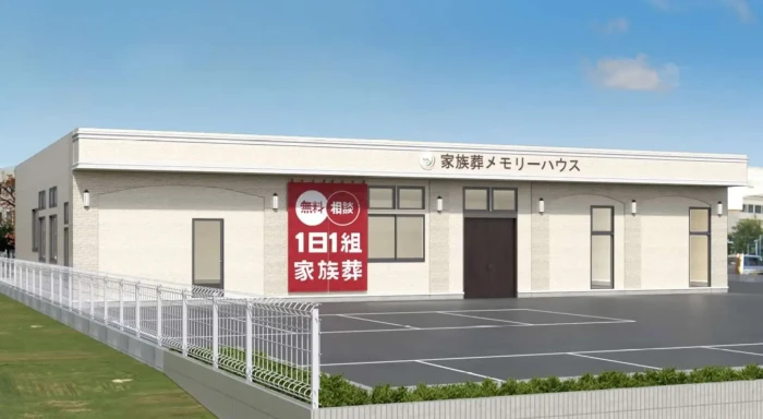 メモリーハウス 八尾清水