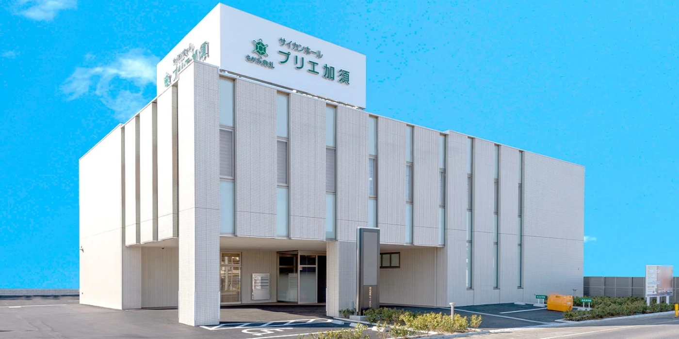 プリエ加須