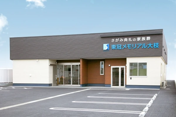 東冠メモリアル大枝