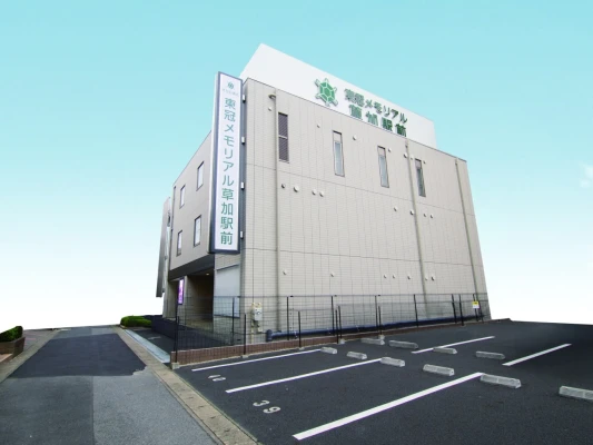 東冠メモリアル草加駅前