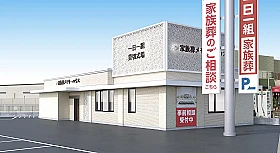メモリーハウス 堺新家町 写真 1