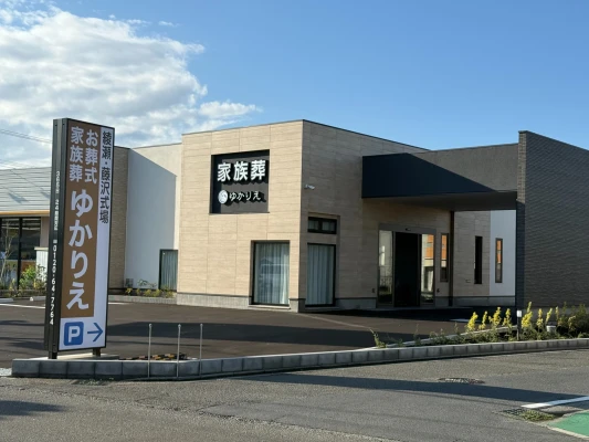 ふじみ式典（ゆかりえ綾瀬藤沢）