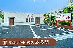 家族葬のゲートハウス本多聞