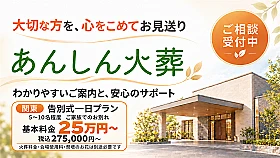 あんしん火葬 写真 3