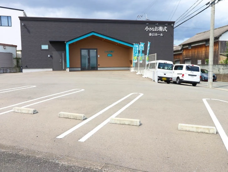 小さなお葬式 春日ホール