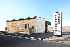 家族葬の栞　弥富通 写真 3