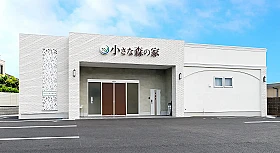 小さな森の家　常総水海道 写真 1