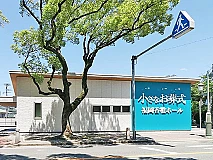 小さなお葬式 福岡香椎ホール 写真 1