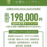 あゝ家族葬（足立店） 写真 2