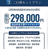 あゝ家族葬（足立店） 写真 3