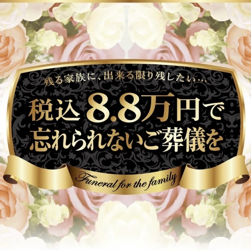 足立区火葬センター