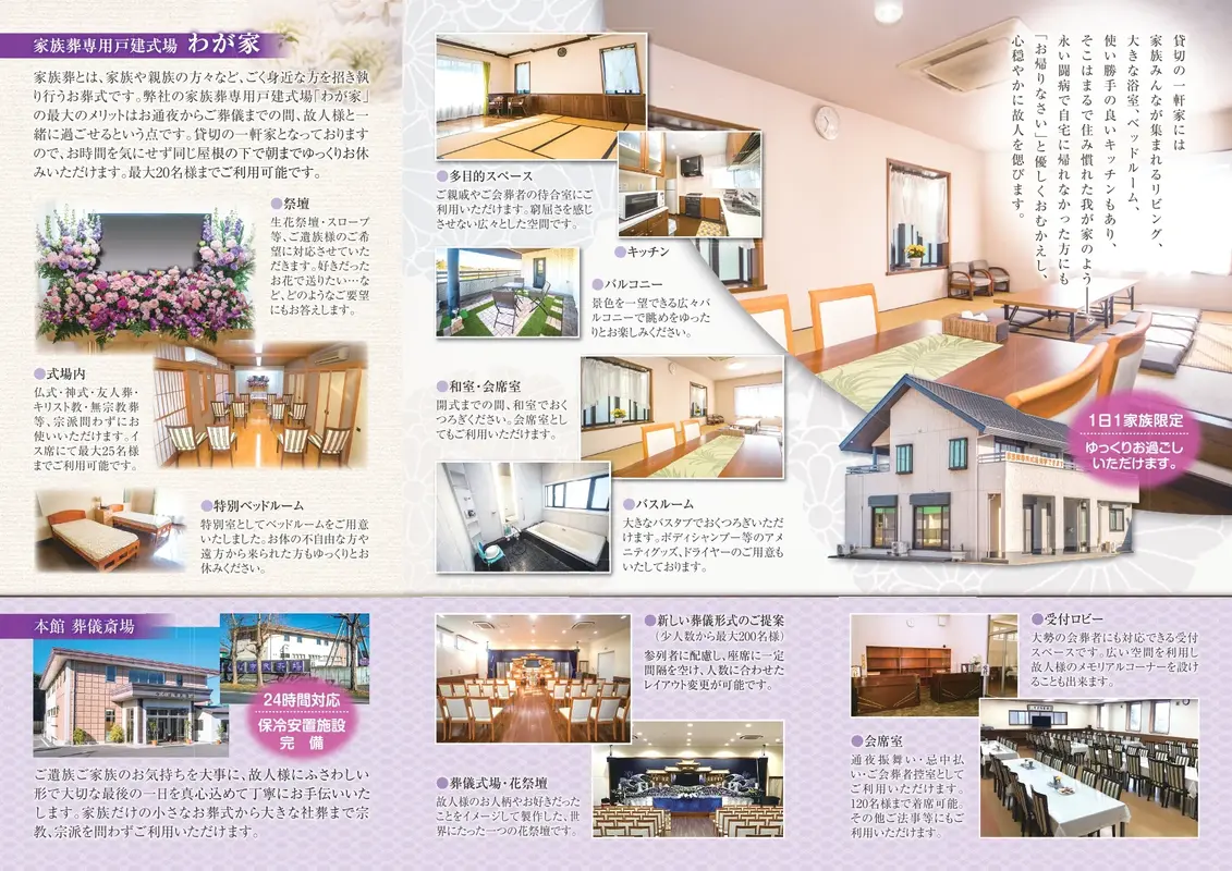 株式会社大日【つくば市民斎場/わが家(戸建て) 】の写真 7