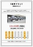 直葬プラン