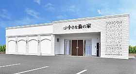 家族葬式場　小さな森の家　習志野藤崎 写真 1