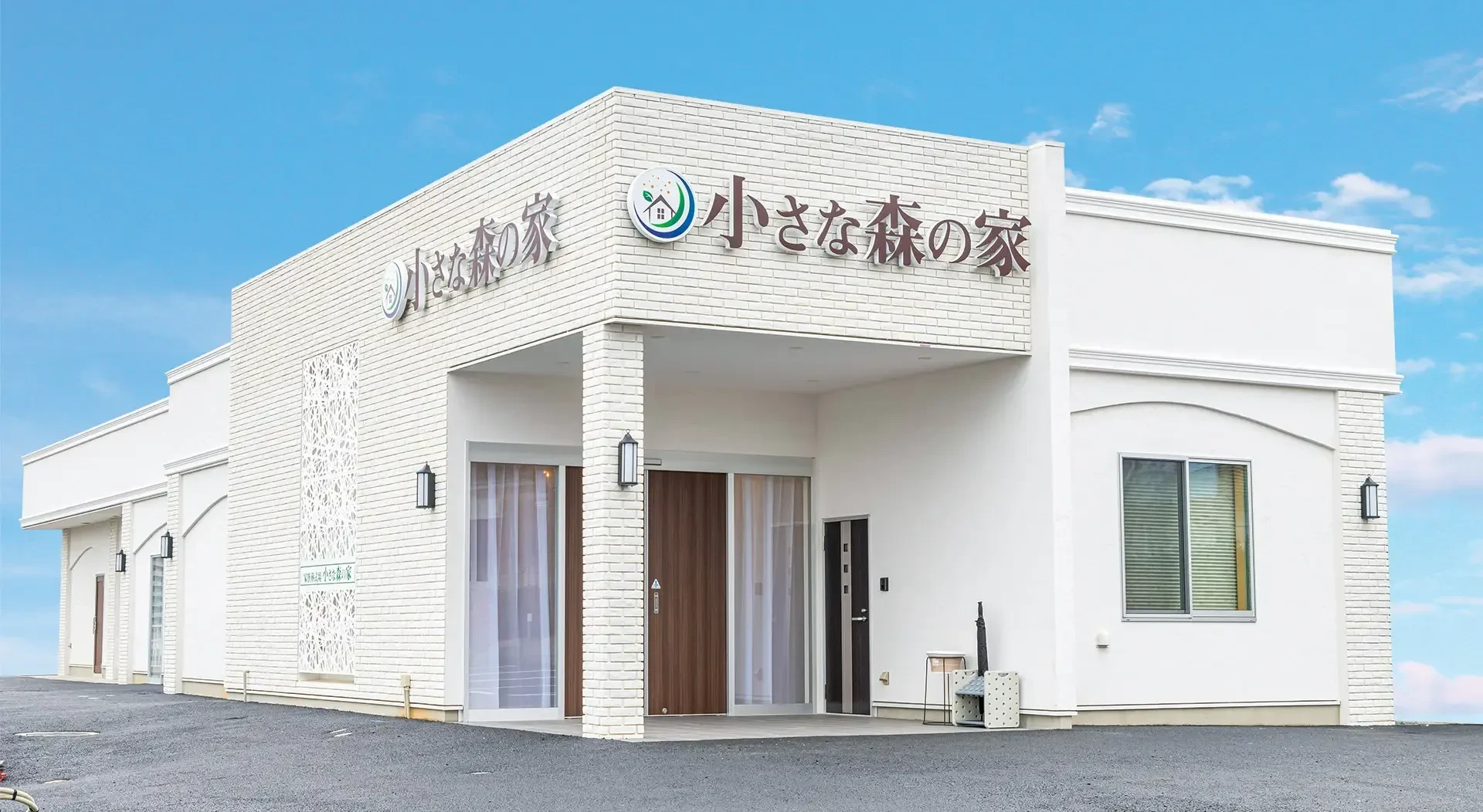 家族葬式場 小さな森の家 春日部南桜井