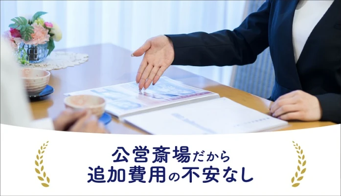 自由に家族葬 藤岡で葬儀を行なった写真