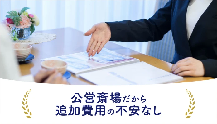 自由に家族葬 狭山で葬儀を行なった写真