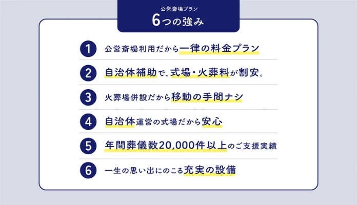 自由に家族葬 鶴ヶ島で葬儀を行なった写真