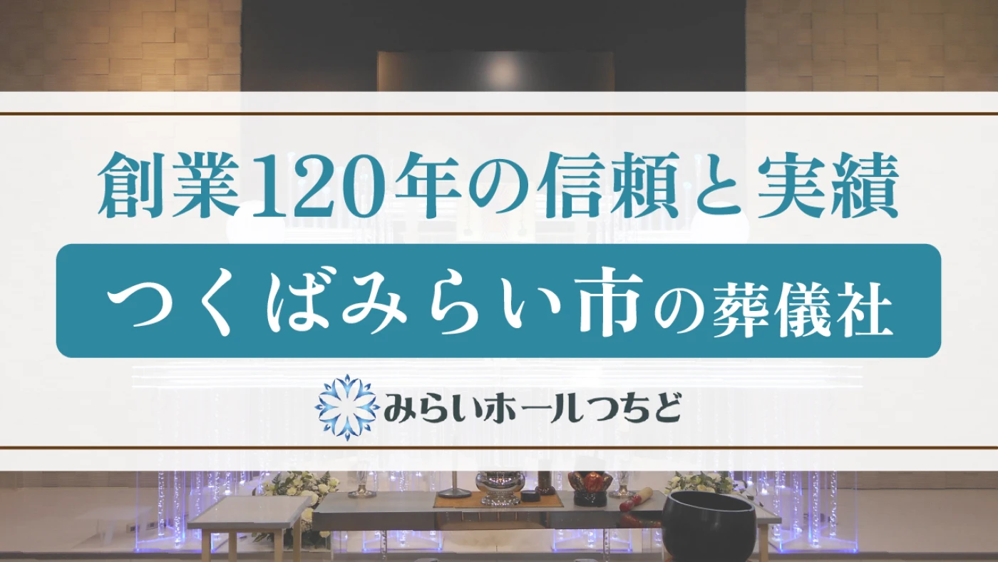 みらいホールつちどの写真 3