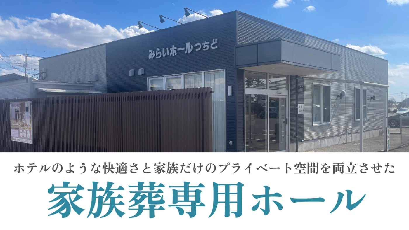 みらいホールつちどの写真 2